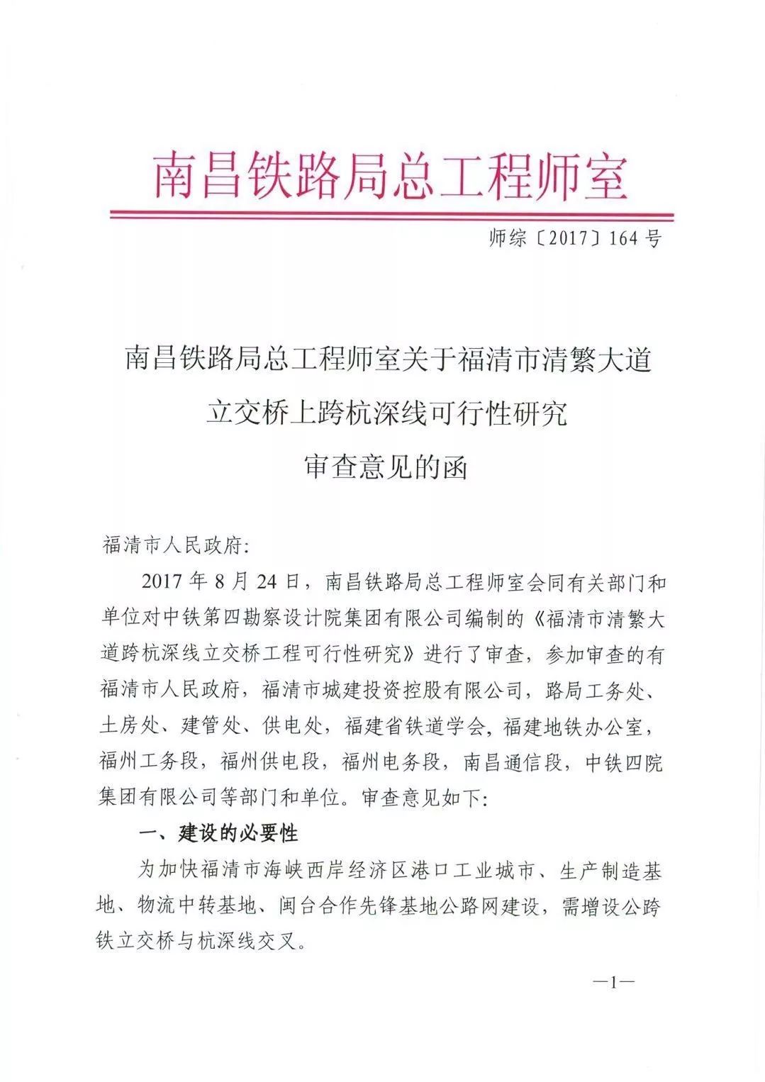 南昌铁路局最新消息全面解读与分析