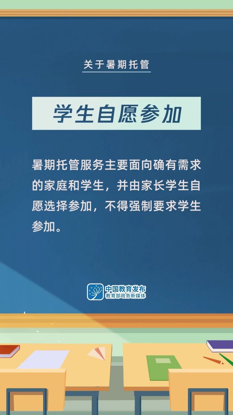 新澳门天天开奖澳门开奖直播｜实证解答解释落实