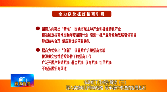 新奥门特免费大全｜决策资料解释落实