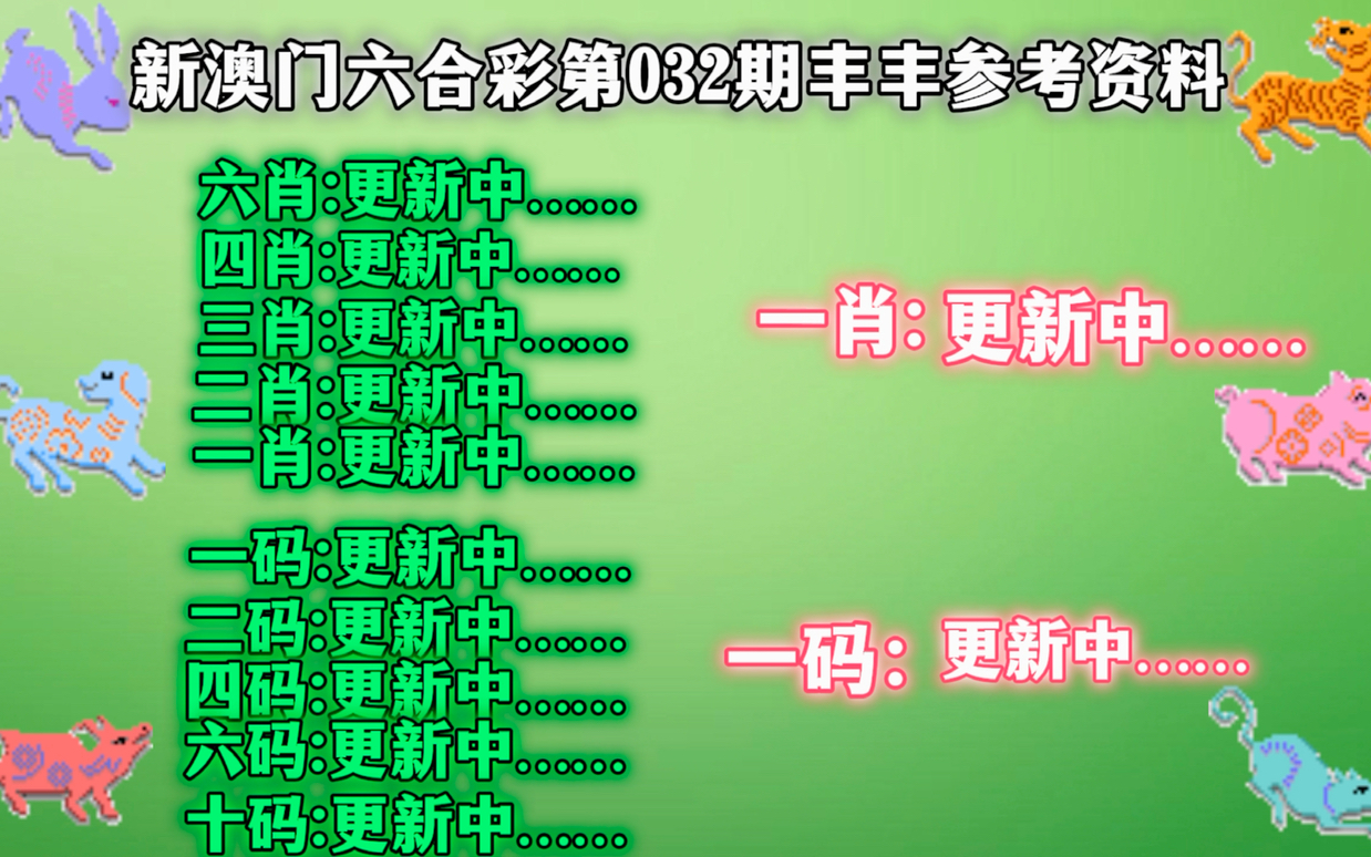 新澳门精准四肖期期中特公开,最佳精选解释落实_DX版94.159