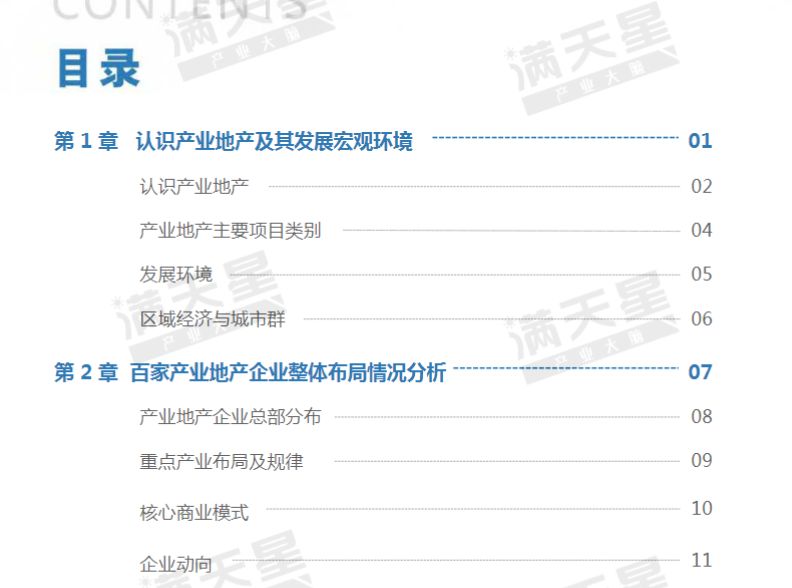 2024年12月29日 第36页