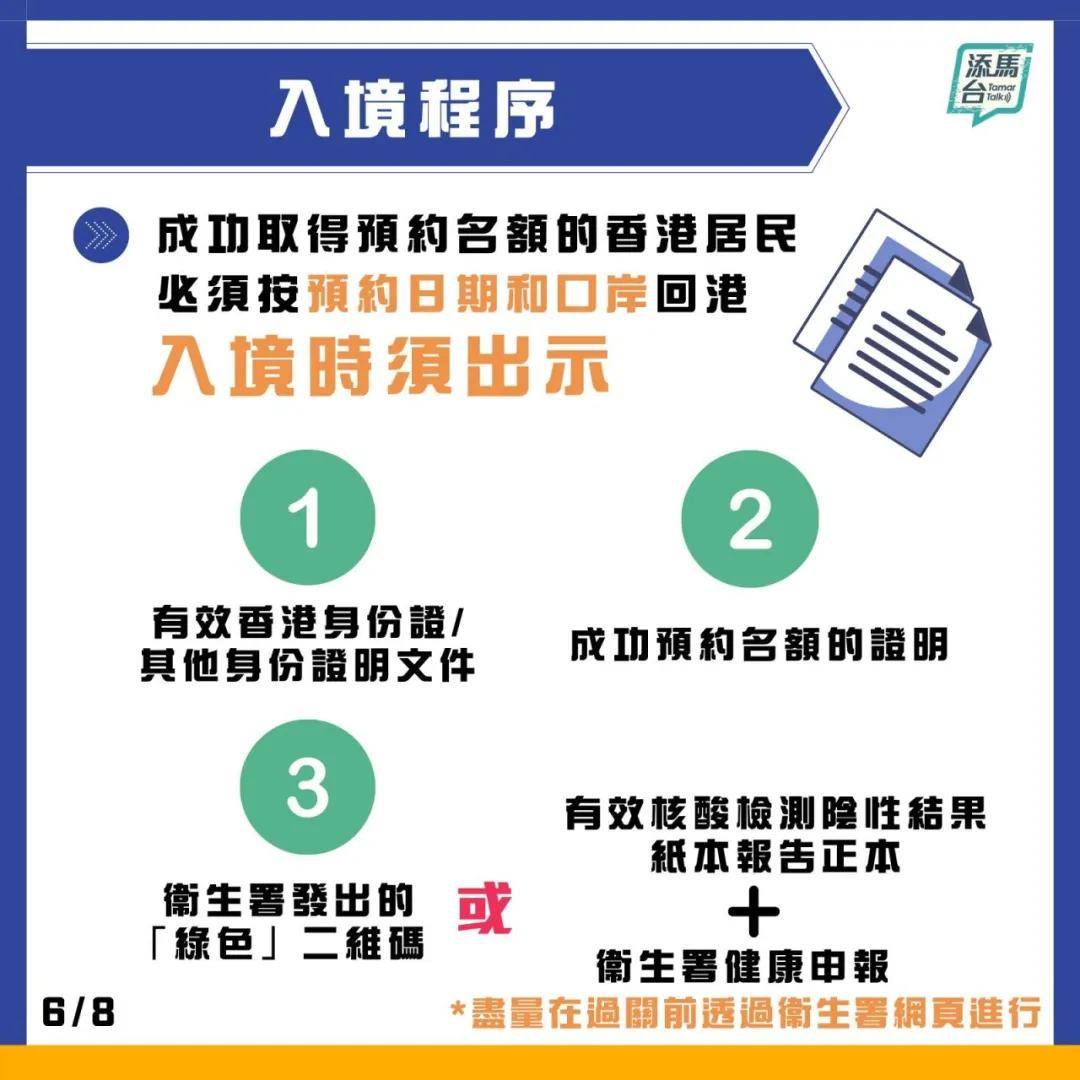 澳门二四六天天免费好材料,迅捷解答方案设计_LT30.76