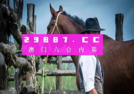 澳门四不像最准的资料,广泛的解释落实方法分析_完整版69.526