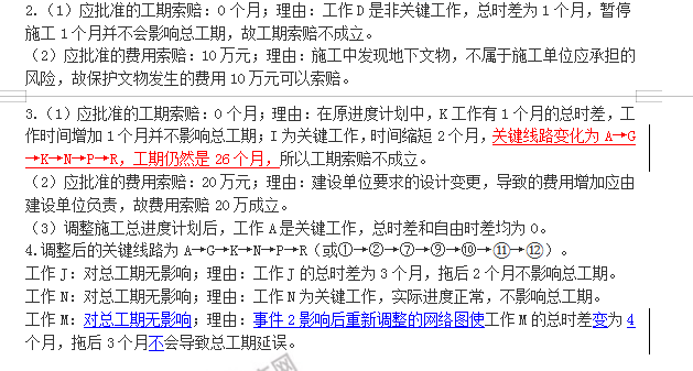 澳门一码一肖一待一中今晚,迅捷处理问题解答_黄金版97.588