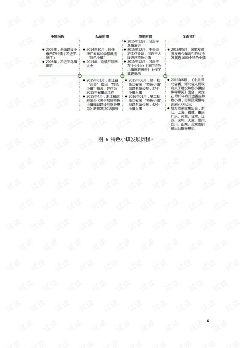 2024澳门特马今晚开奖138期,平衡实施策略_3D40.827