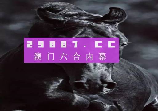 新澳门彩开奖结果2024开奖记录,动态调整策略执行_纪念版96.724