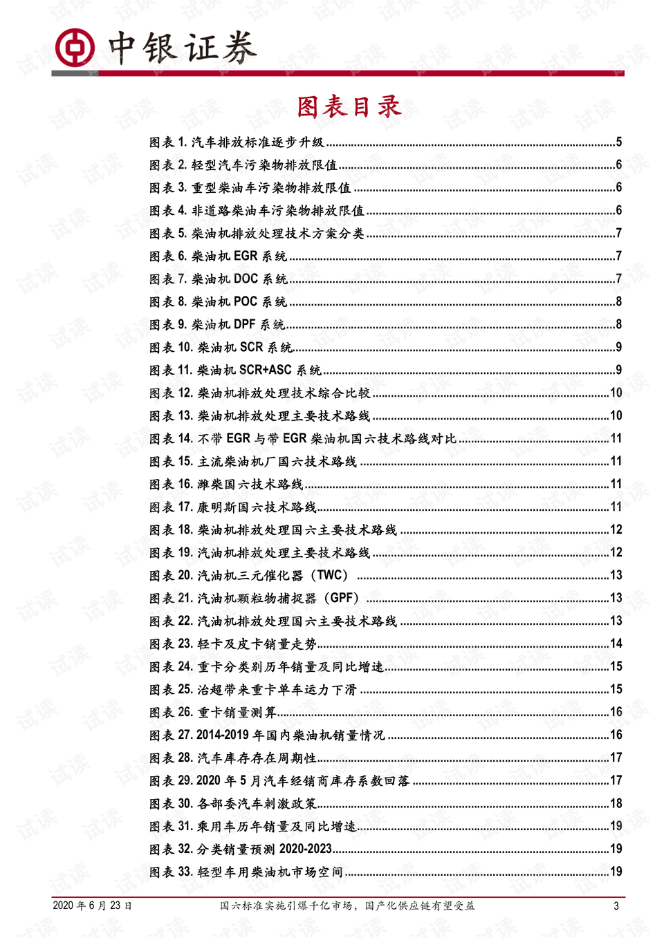 新澳门开奖结果+开奖记录表查询,国产化作答解释落实_体验版43.175