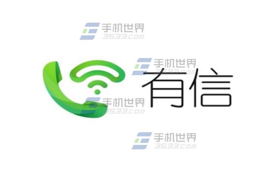 有信，免费下载，开启无限通信世界的新篇章