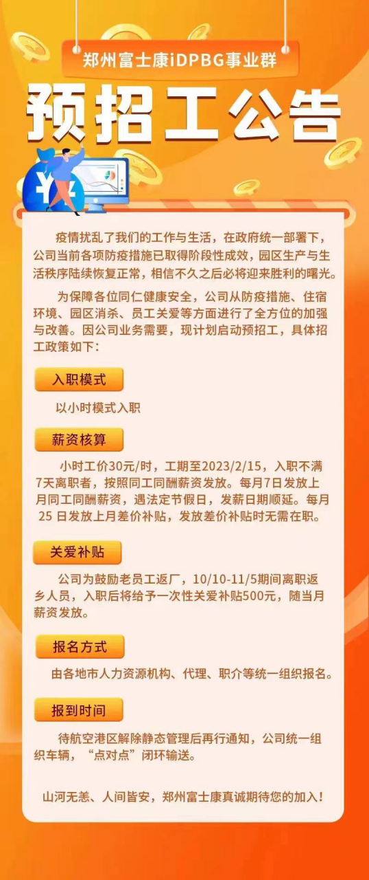 洛阳招聘网最新招聘信息工资达三千元