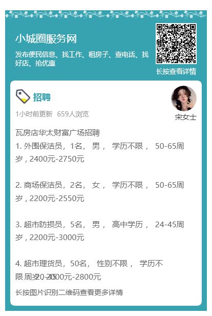 瓦房店招聘网最新消息，职业发展黄金机遇来临