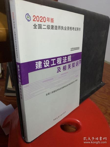 二级建造师最新版书籍探索，最新内容与特色一览